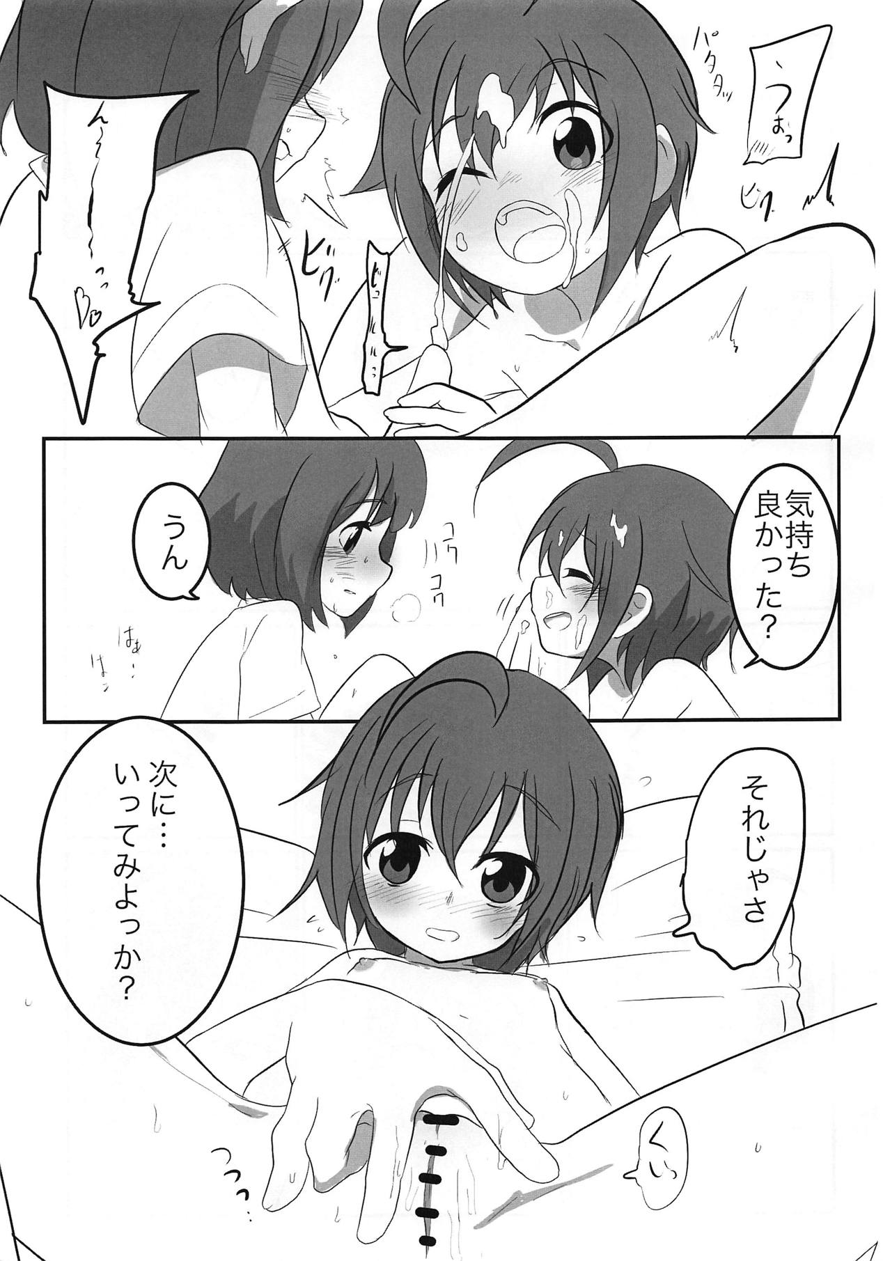 Tama-nee to Issho page 12 full