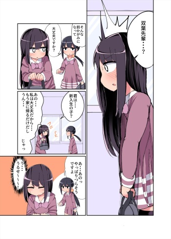 [Izumo Gasshuukoku (Momomo Gasshuukoku)] Chinchin Haetara Idenshi Nokosu no wa Gimu dayone! + Omake cover