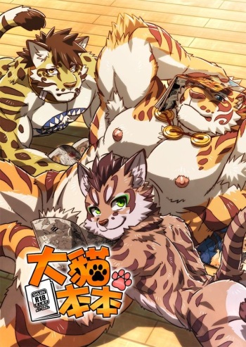 (Kansai! Kemoket 7) [WILD STYLE (Ross)] Neko Hon Hon | 네코본본 (Nekojishi) [Korean] [점퍼갤러리] cover