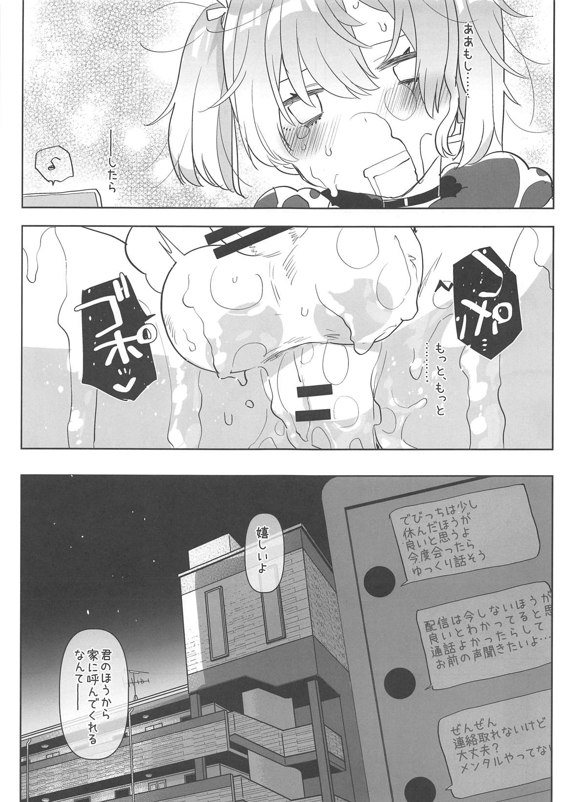Ano Shinjin Moegoe Namanushi ga Saikin Haishin Shinaku Natta Odoroki no Riyuu to wa... page 12 full
