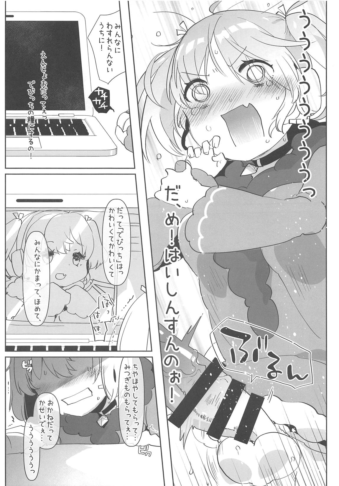 Ano Shinjin Moegoe Namanushi ga Saikin Haishin Shinaku Natta Odoroki no Riyuu to wa... page 7 full