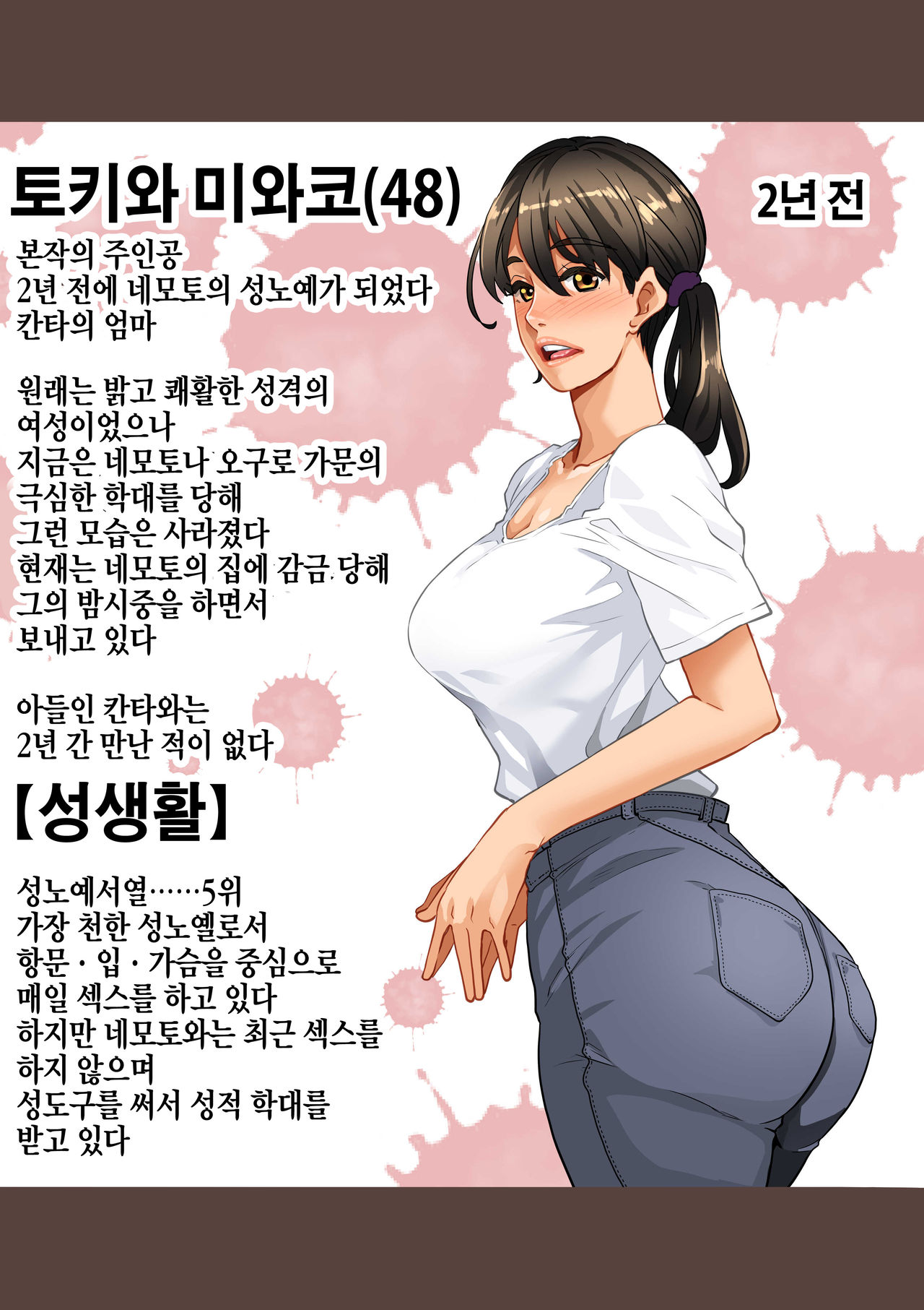 Zenin Shikkaku Epilogue - Ninengo no Saikai Seidorei Oyako no Boshi Koubi | 전원  실격 epilogue - 2녀만에 재회한 성노여 엄마와 아들의 모자교미 - Page 5 - Comic Porn XXX