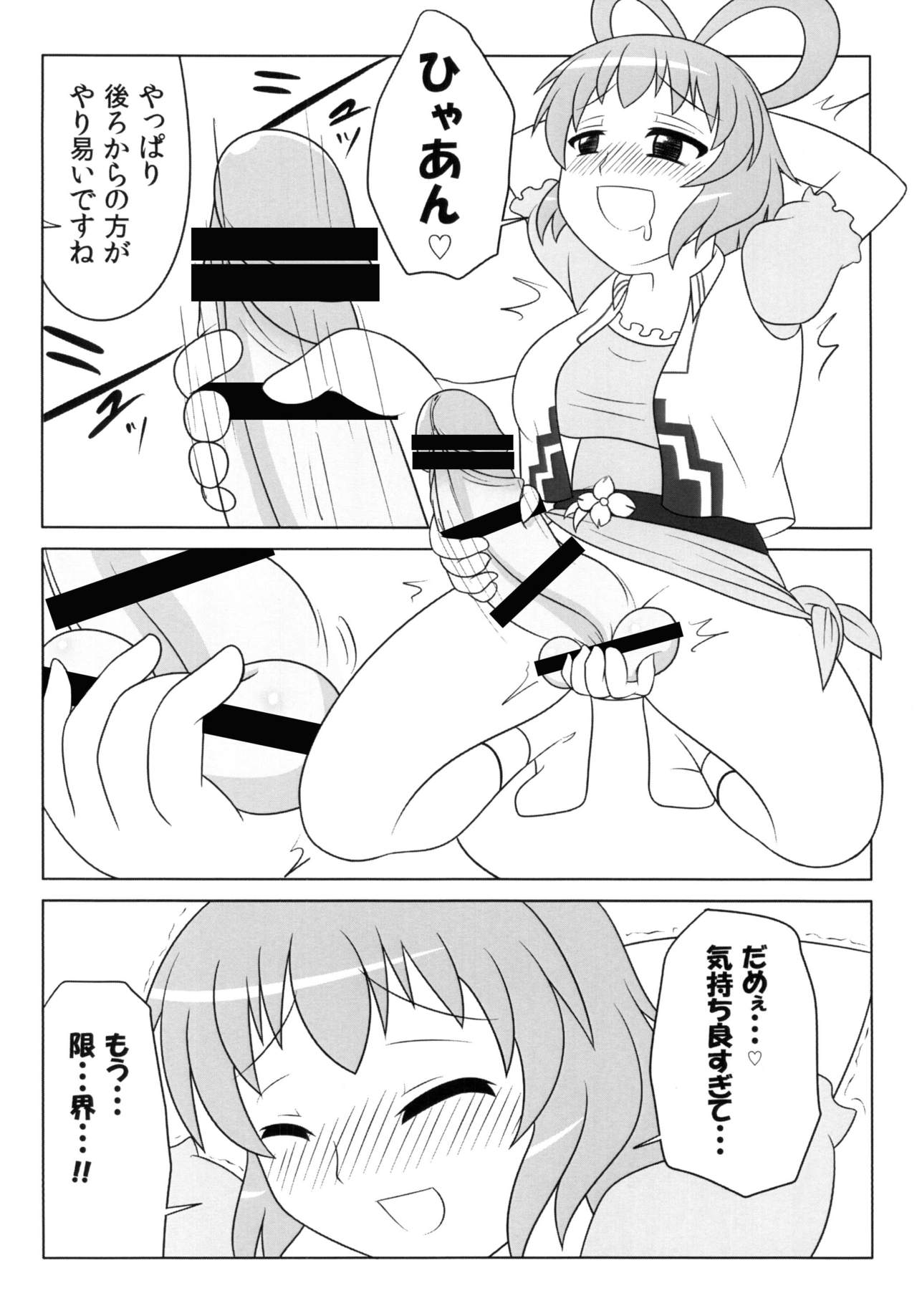 Nyan Nyan shimasho! page 11 full