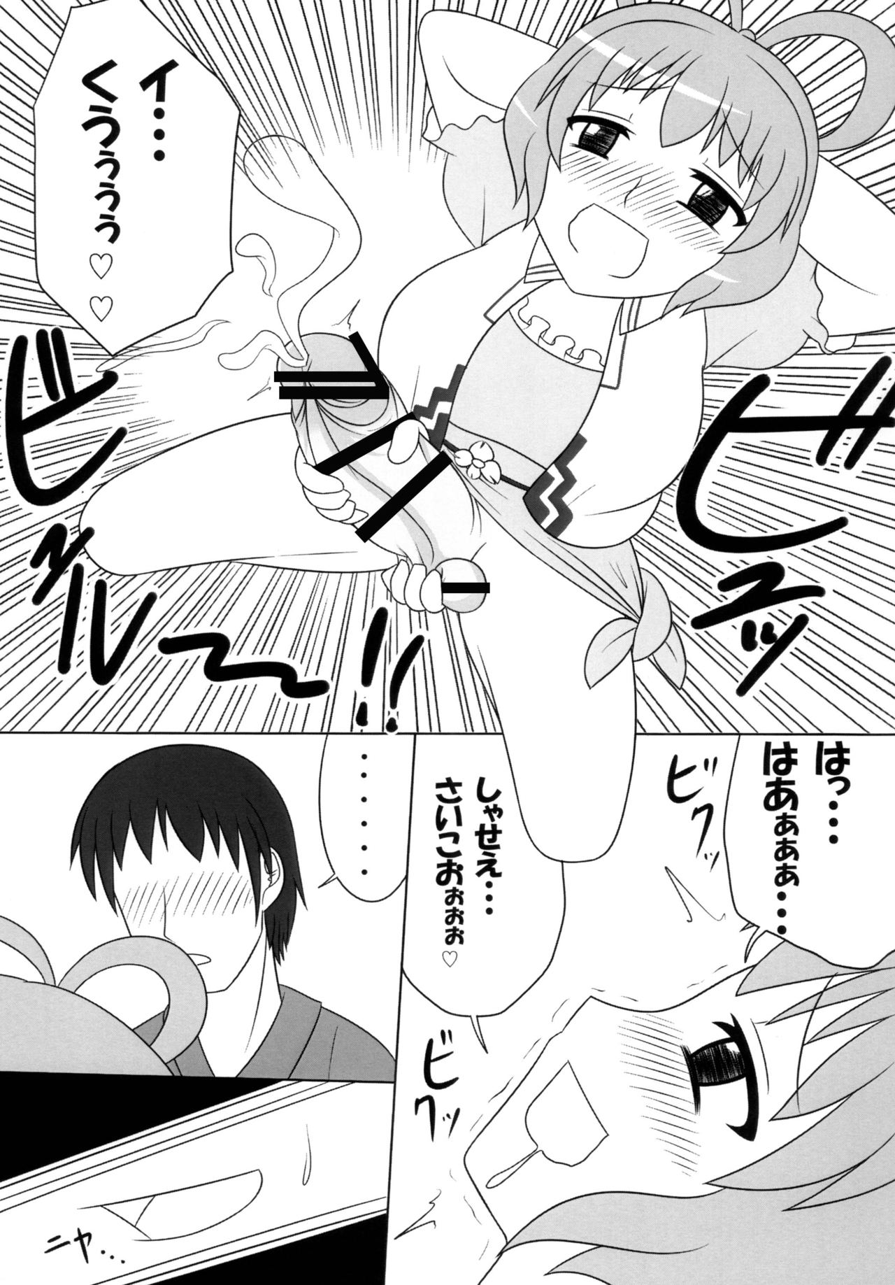 Nyan Nyan shimasho! page 12 full