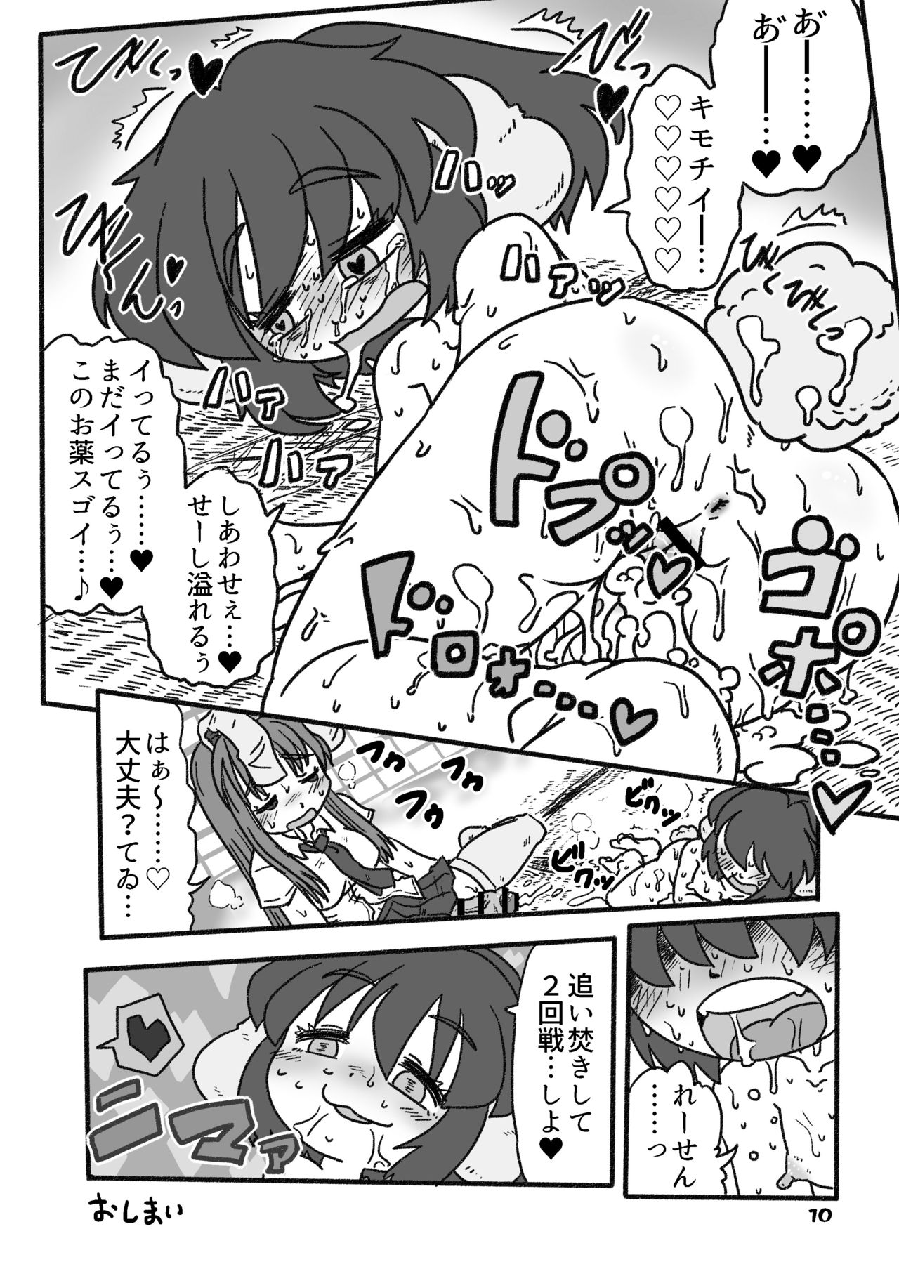 Sawayaka Tewi-chan Gangimari Kusurizuke LOVE LOVE Sex page 11 full