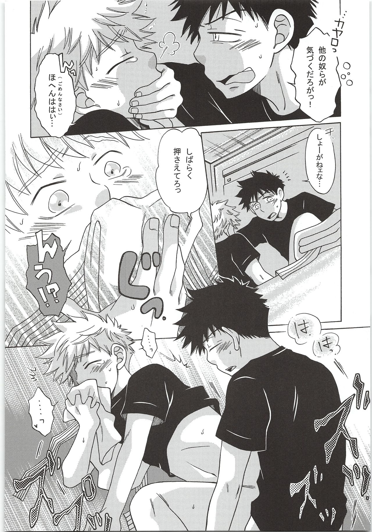 Yokou Renshuu page 11 full
