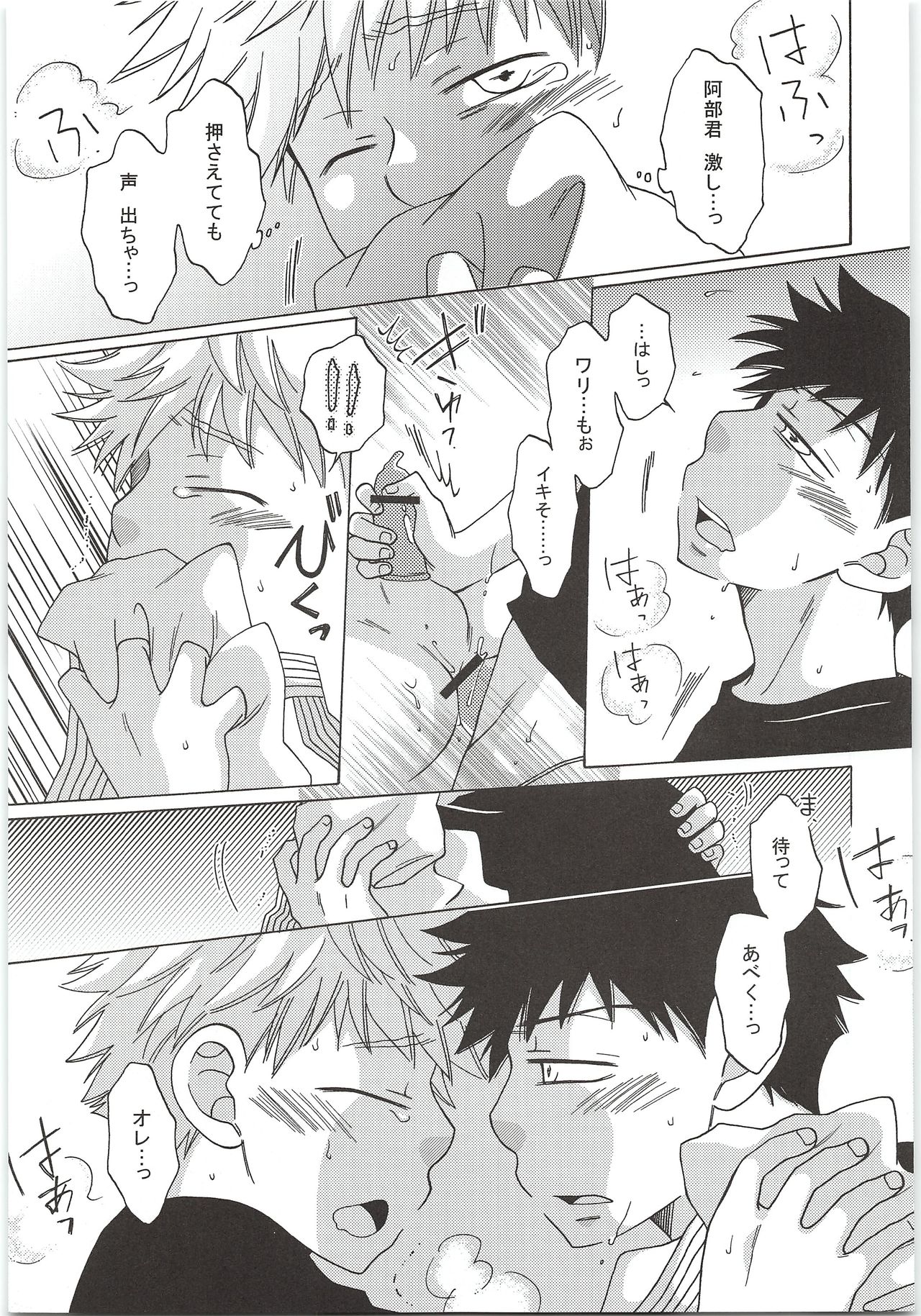Yokou Renshuu page 12 full