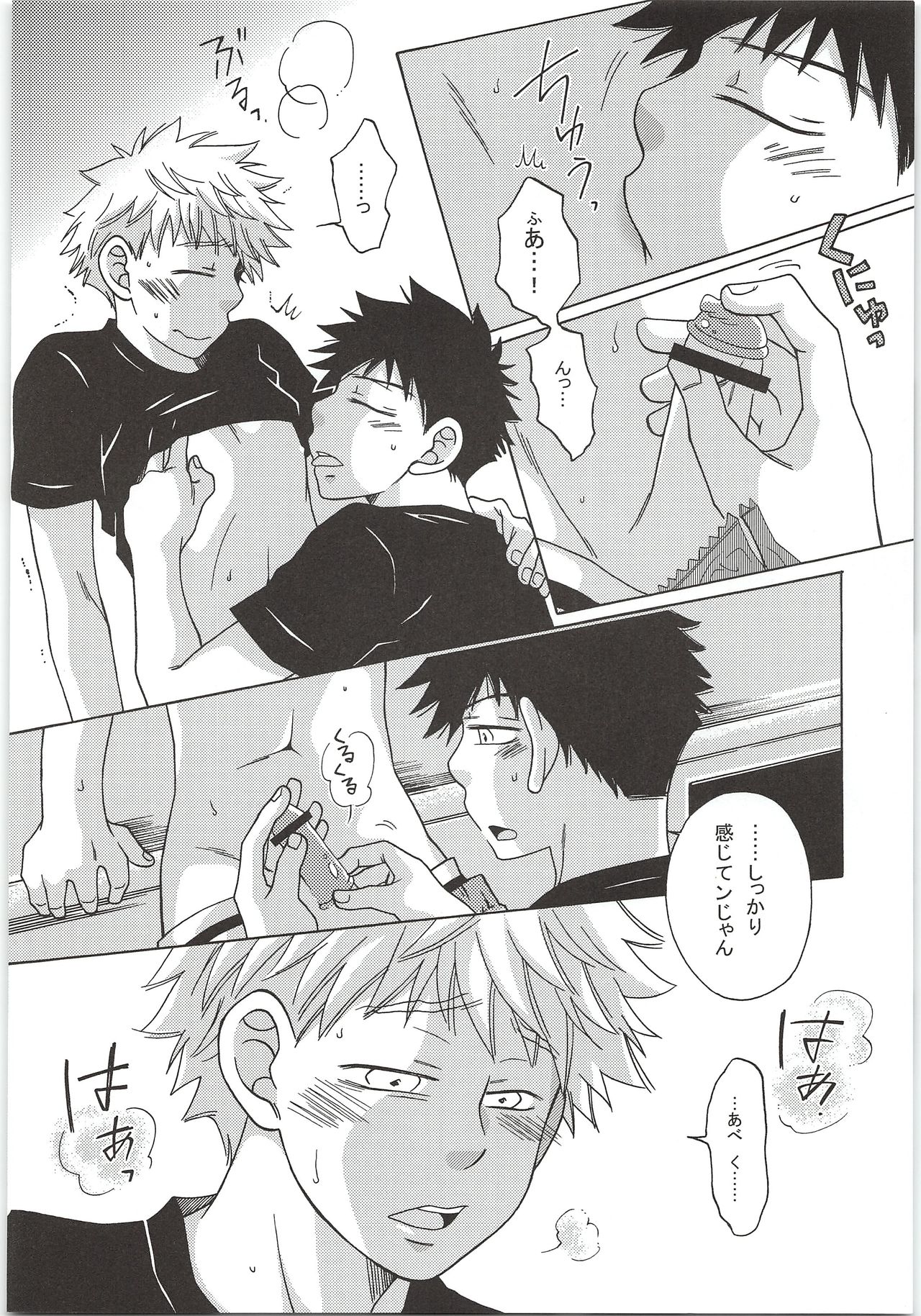 Yokou Renshuu page 9 full