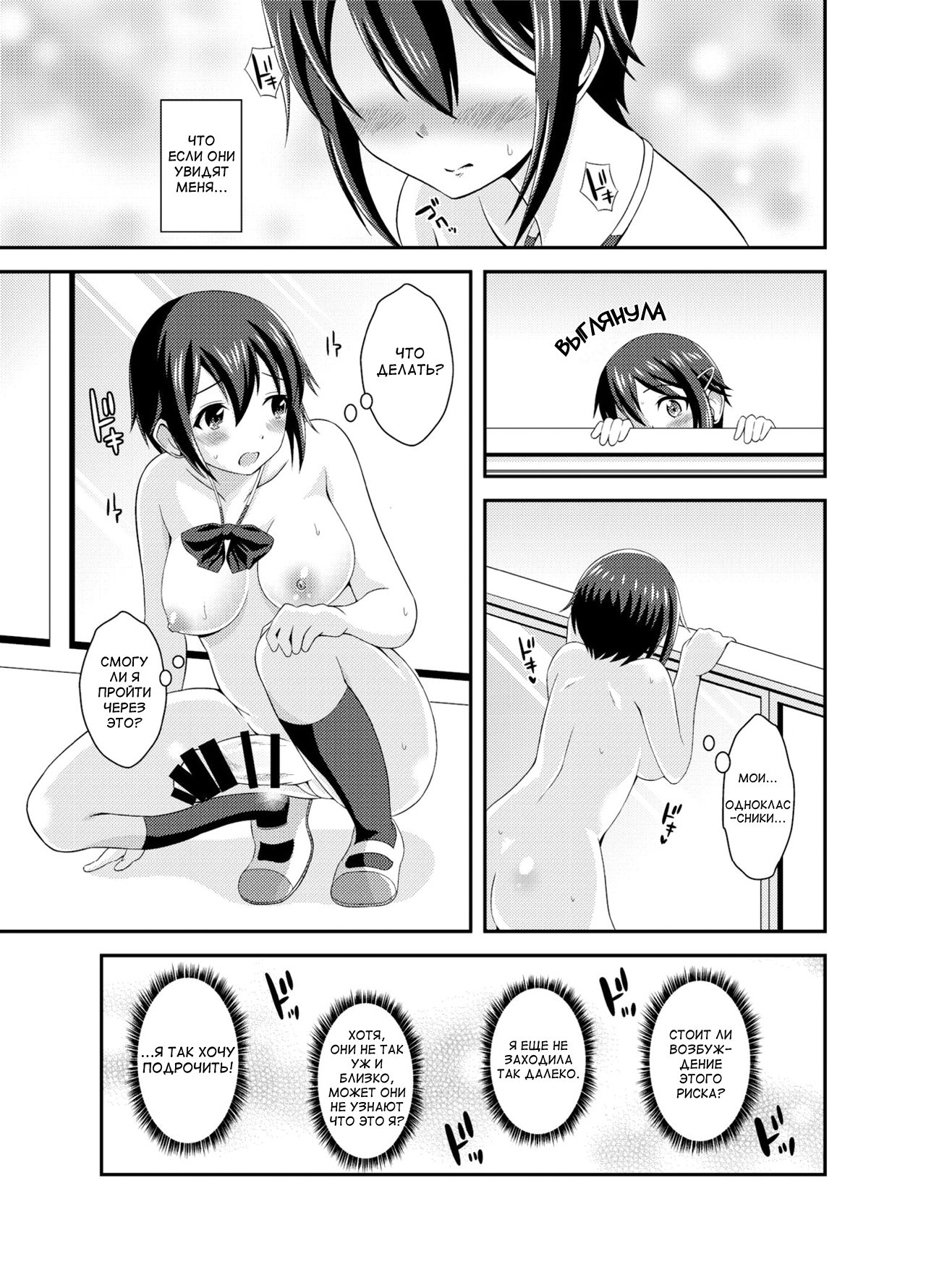 Futanari Roshutsu JK desu ga? - What If I am a futanari naked JK? page 12 full