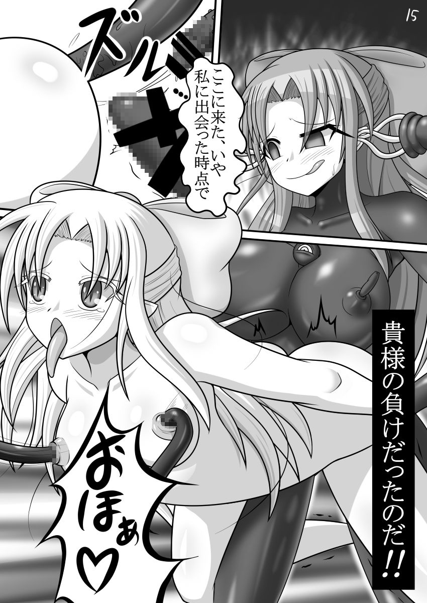 Shiro vs Kuro ROUND 2 page 12 full
