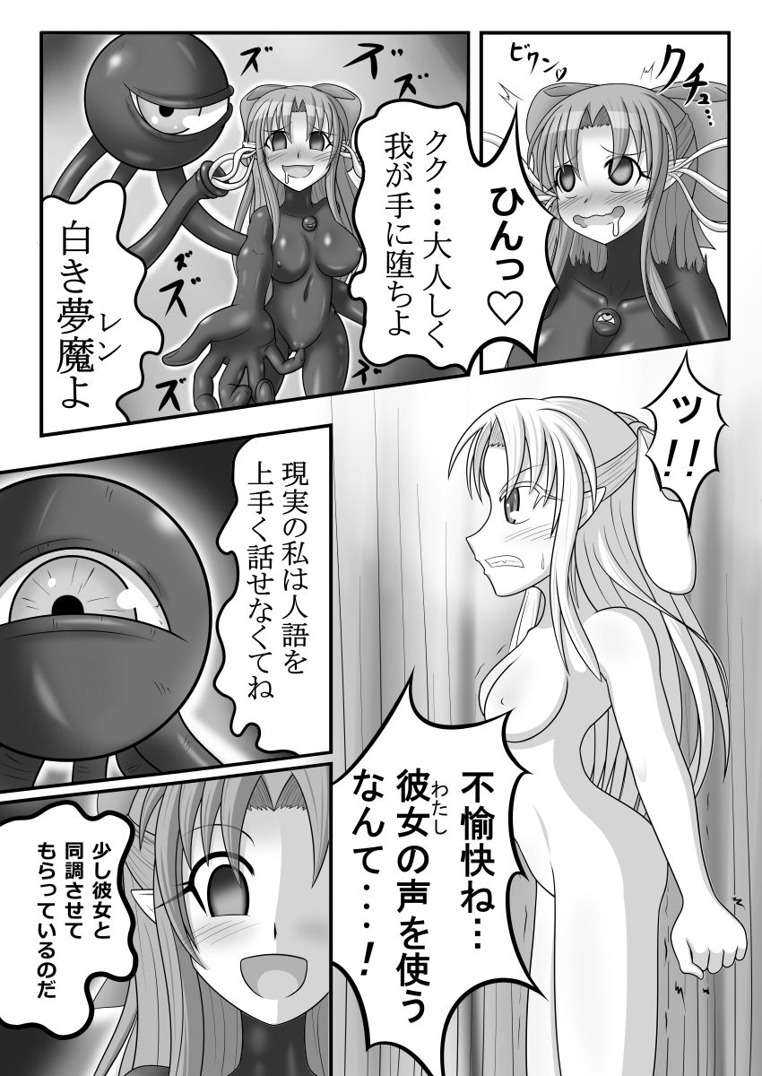 Shiro vs Kuro ROUND 2 page 5 full