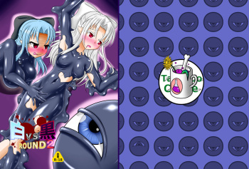 [Tanpopo Coffee (Monvasa)] Shiro vs Kuro ROUND 2 (Tsukihime) [Digital] cover