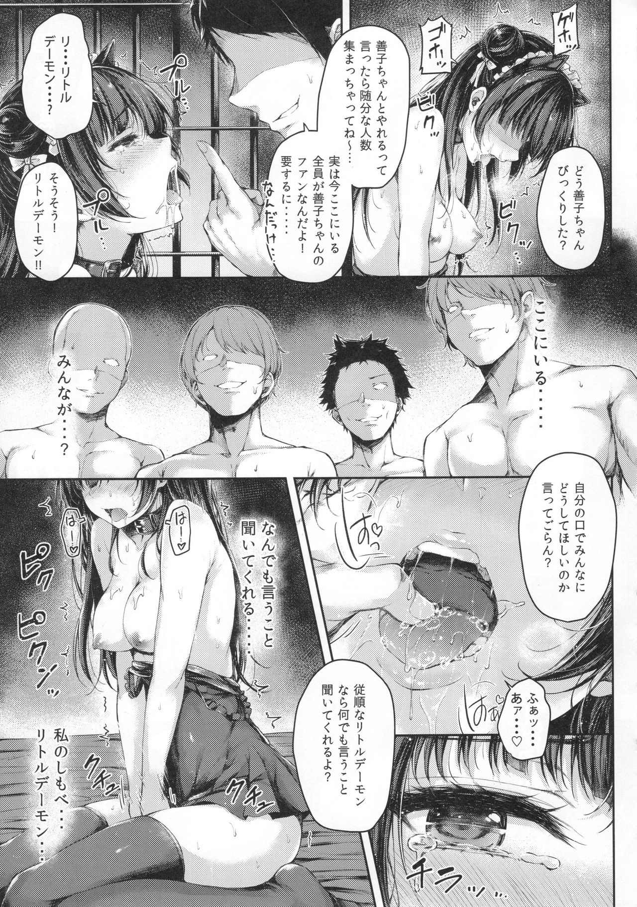 Datenshi Corruption II page 12 full