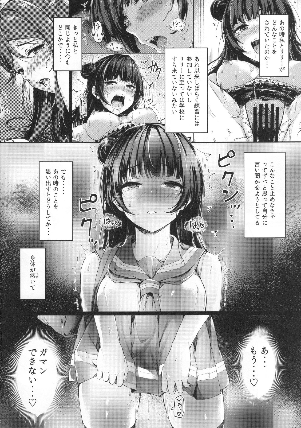Datenshi Corruption II page 3 full