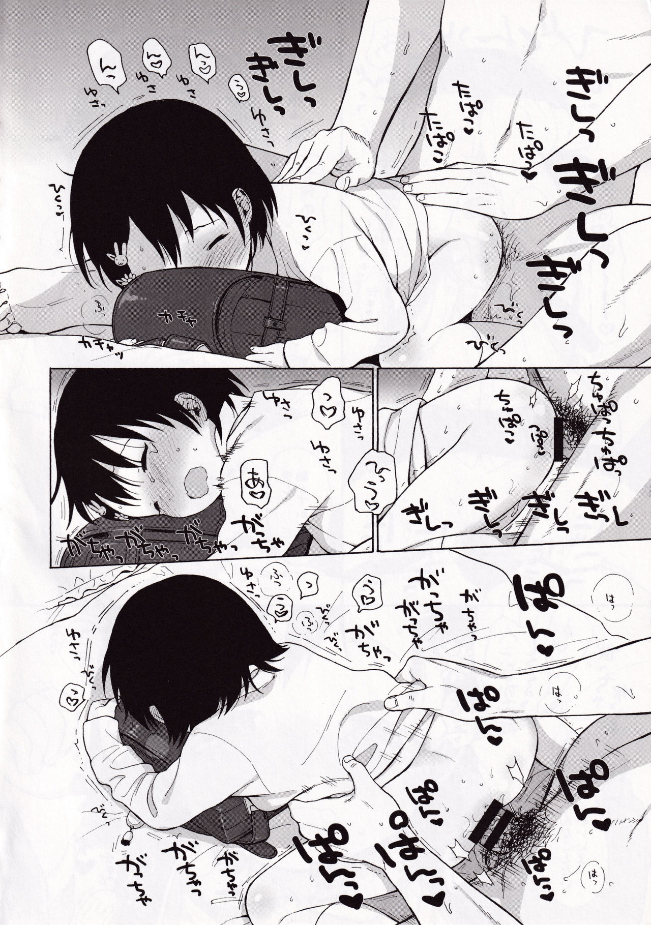 secret secret page 8 full
