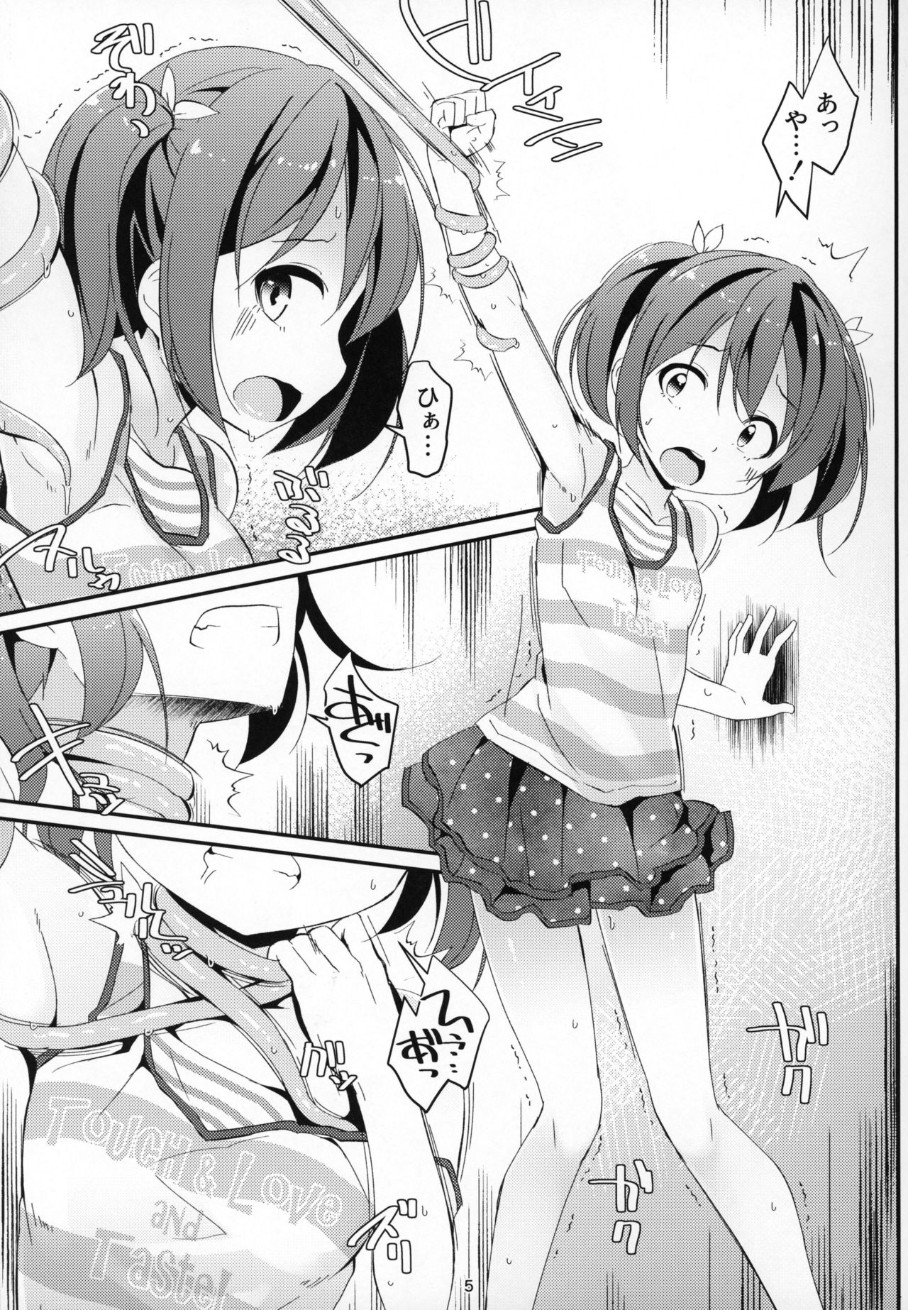 JC Idou Kouishitsu  & Shokushuyou no Omocha page 4 full