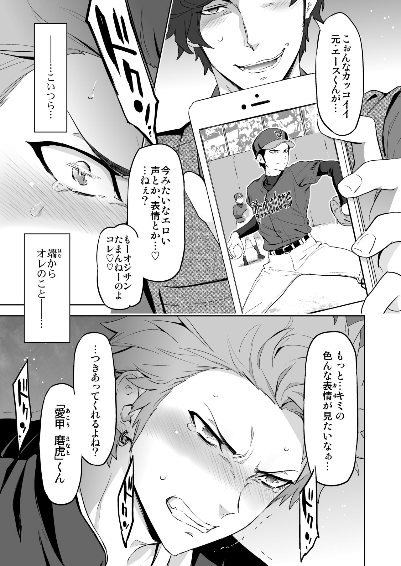 Strangelove Drug #01 page 11 full