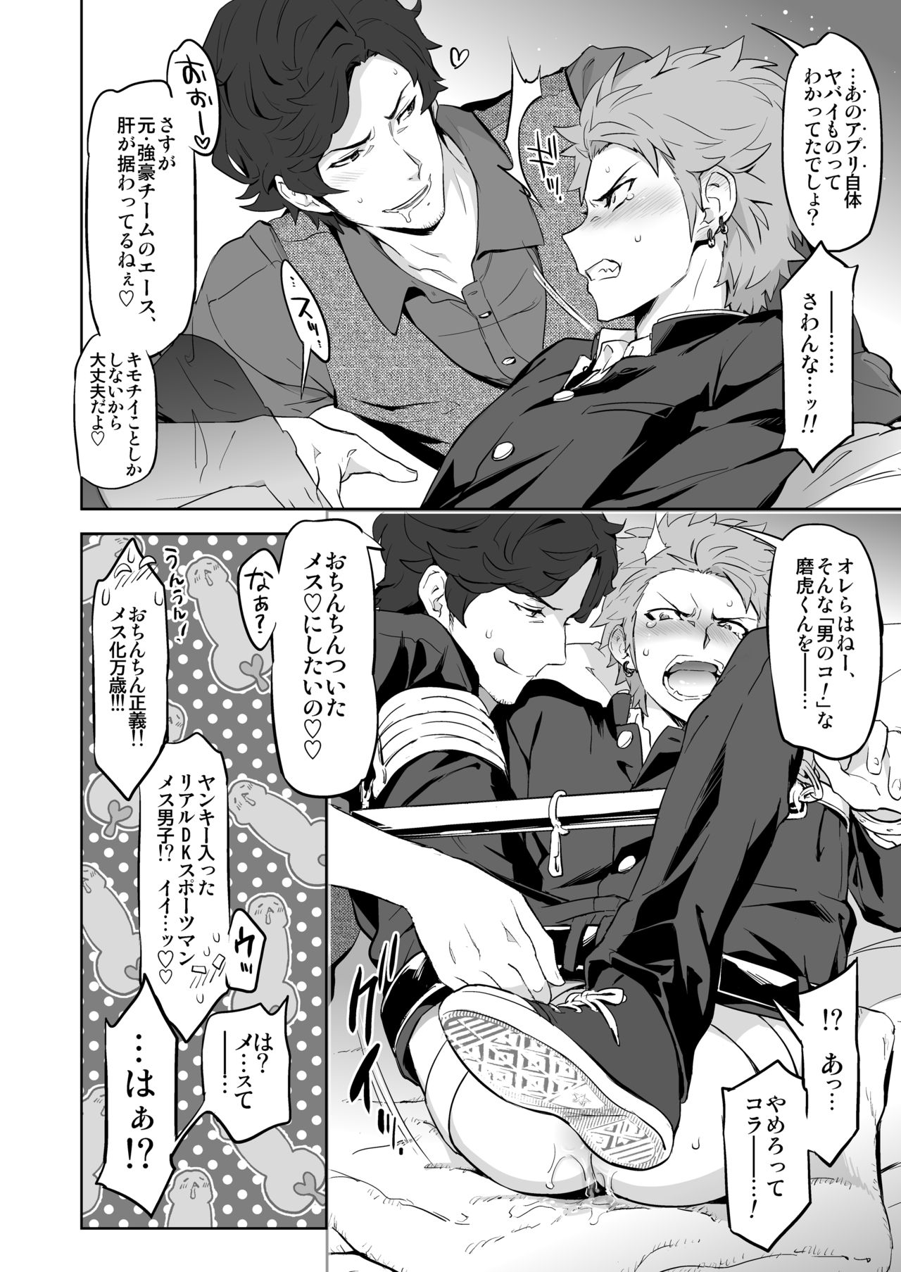 Strangelove Drug #01 page 12 full