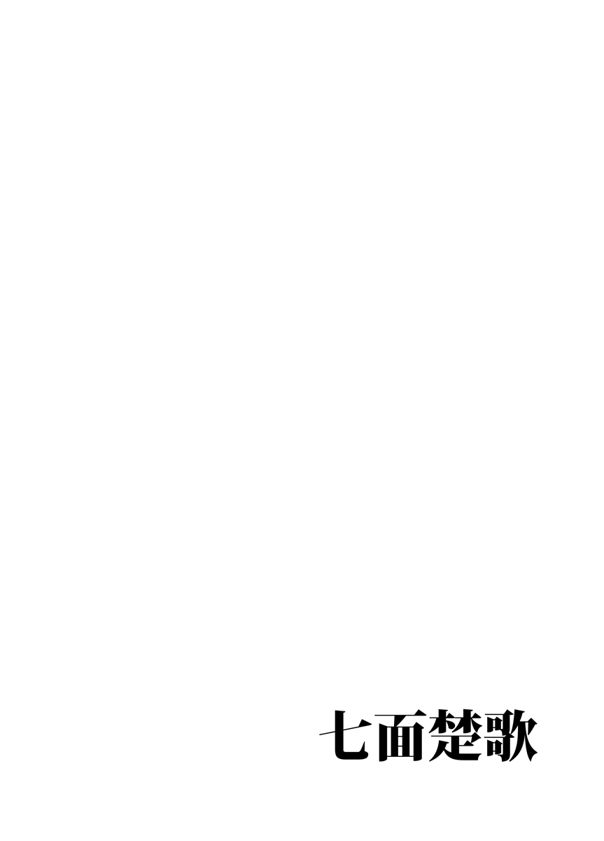 Choushin Comp ni Oshiri Ijirareru Hon page 11 full