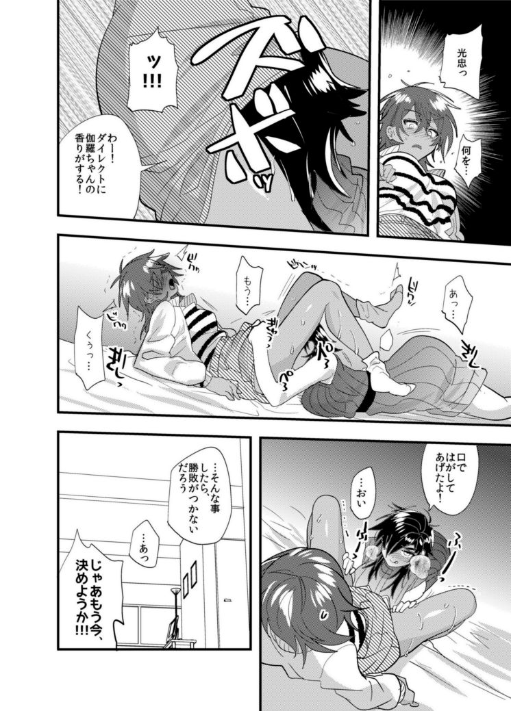 Kurimitsu Nyotaika Yuri Antholo page 11 full