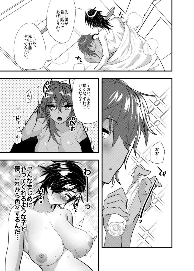Kurimitsu Nyotaika Yuri Antholo page 4 full