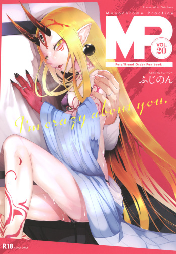 [FishBone (Hujinon)] M.P. Vol. 20 (Fate/Grand Order) [Digital] cover