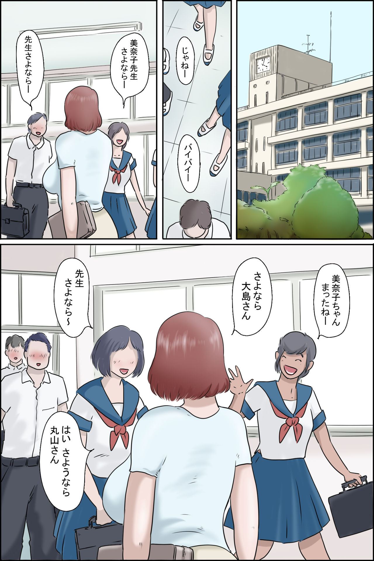 Sono Onna Kyoushi Shumi Nozoki page 1 full