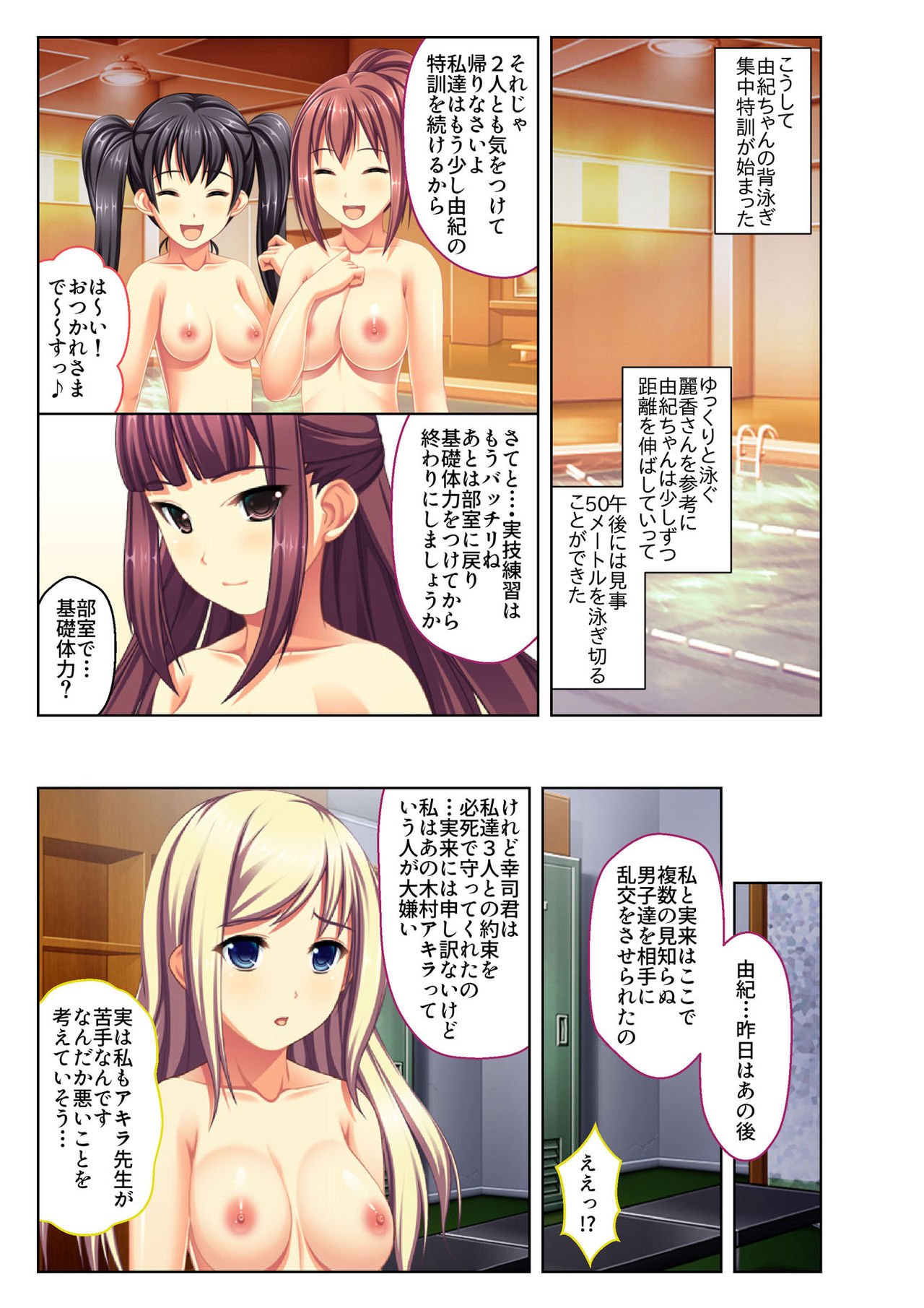Gohoubi Ecchi! ~Mizugi o Zurashite Sukinadake~ 3 page 12 full