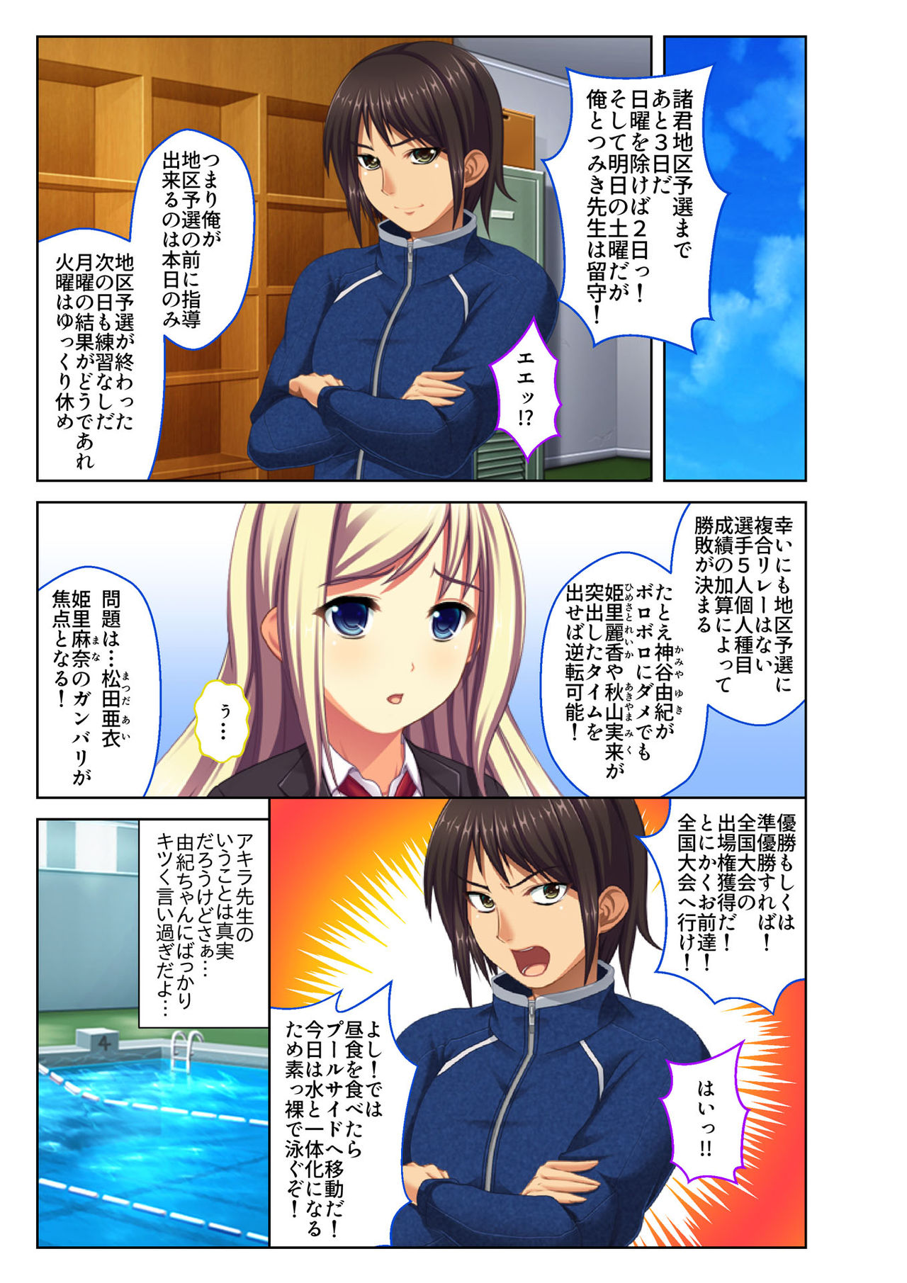 Gohoubi Ecchi! ~Mizugi o Zurashite Sukinadake~ 3 page 2 full