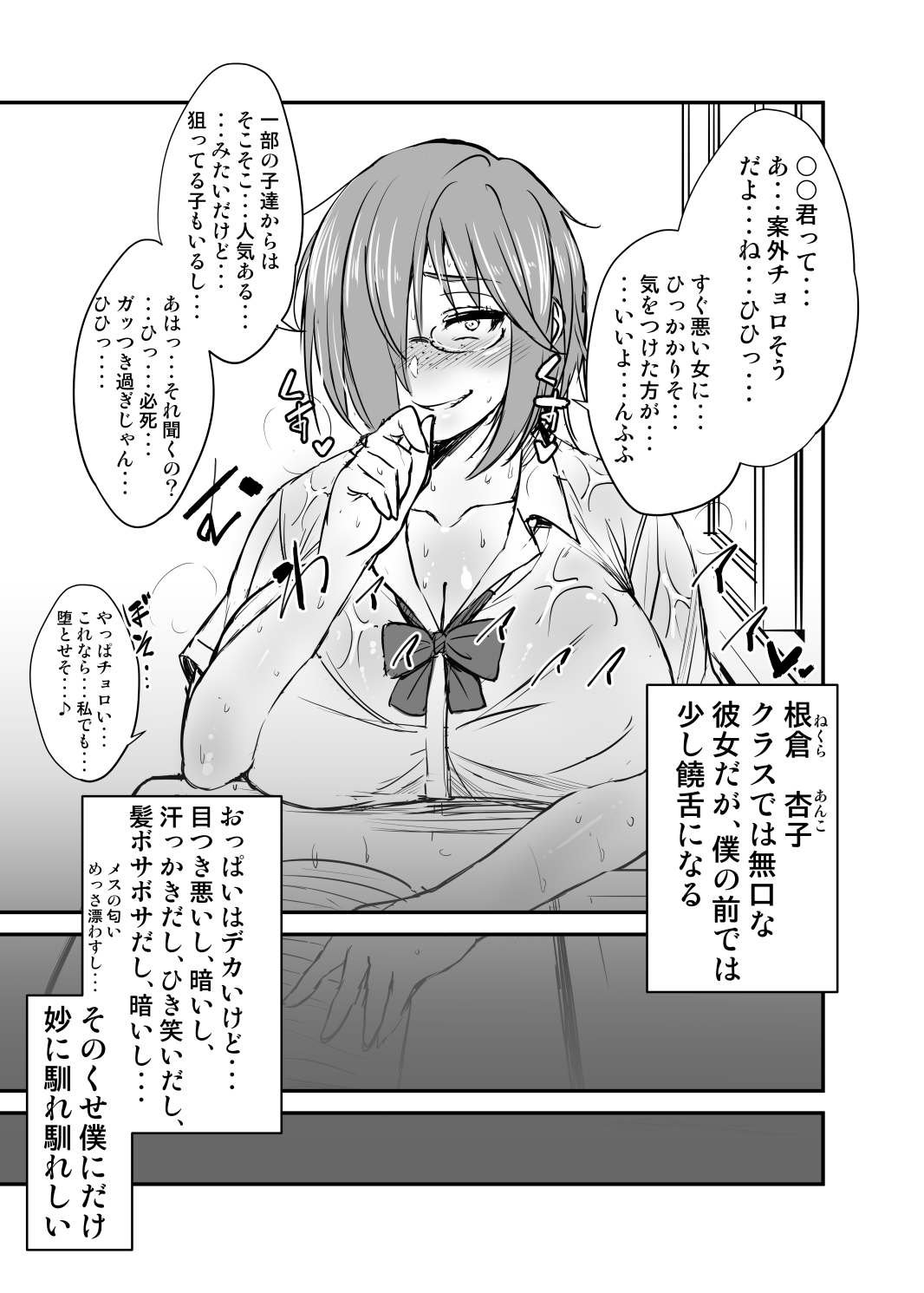 Nekura Megane ♀ page 12 full