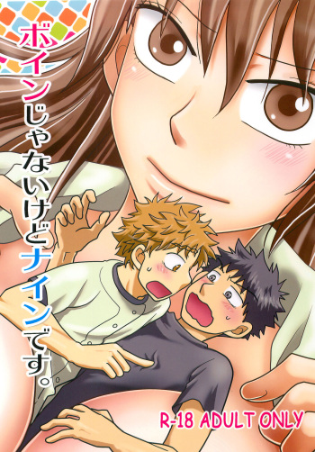 [SG (naoko)] Boin janaikedo Nine desu. (Ookiku Furikabutte) cover