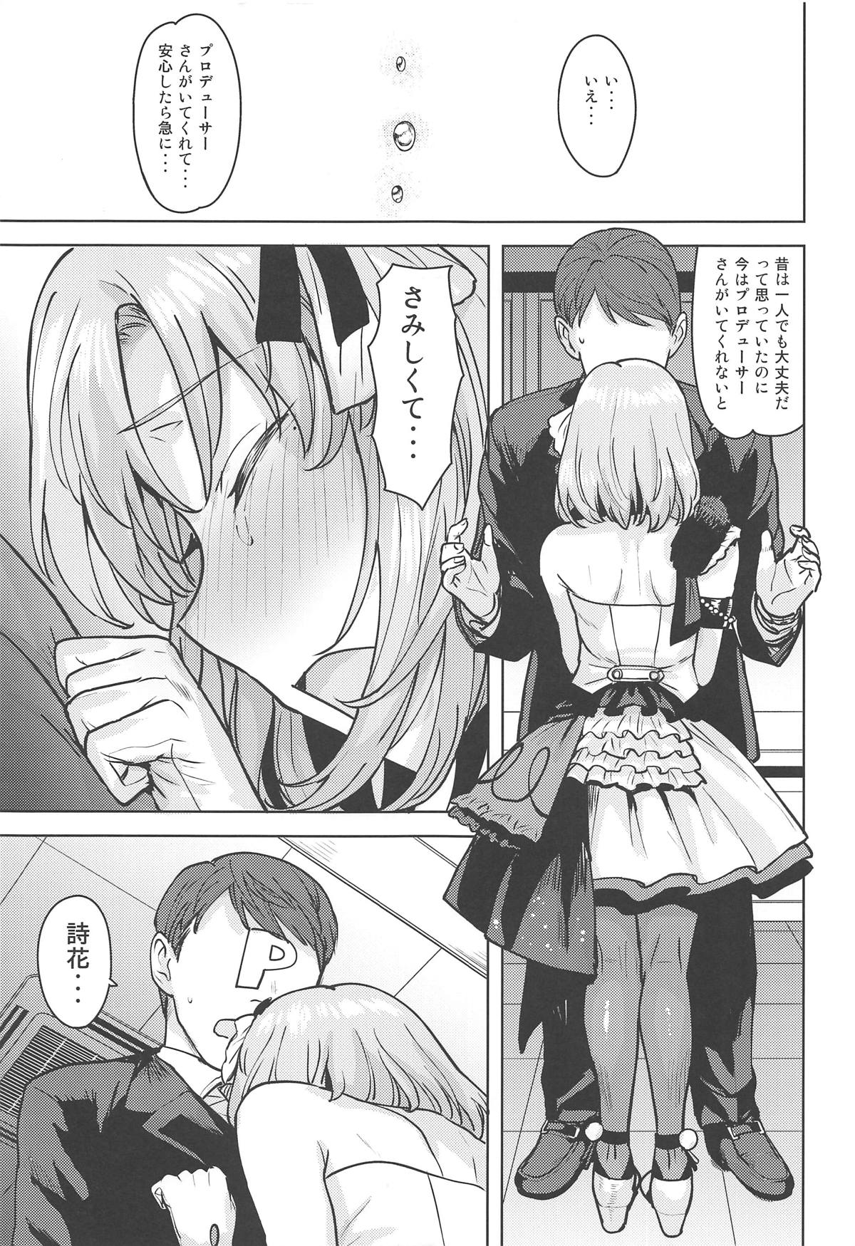 Watashi no Producer-san page 12 full