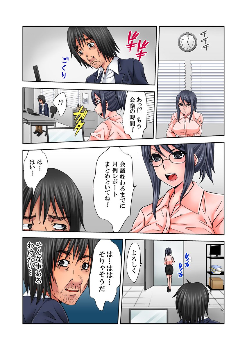 Love Love Note ~Donna Onna mo Ore ni Yarashisugiru~ page 11 full