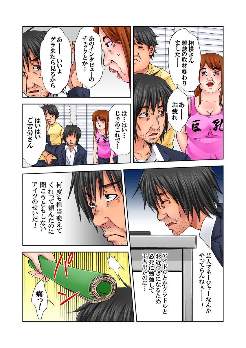 Love Love Note ~Donna Onna mo Ore ni Yarashisugiru~ page 4 full