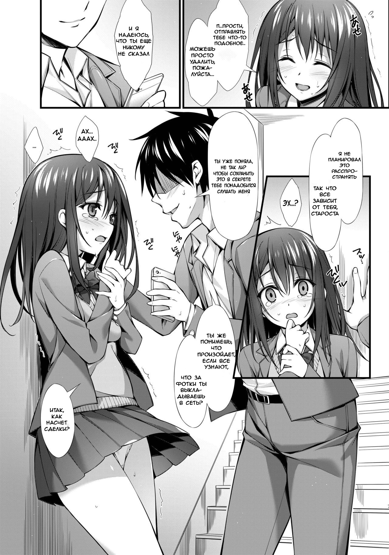 Classmate no Onnanoko kara Jidori Shashin Mitai nano ga Okurarete Kitanda kedo… | A Female Classmate Sent Her Selfie to Me… page 7 full