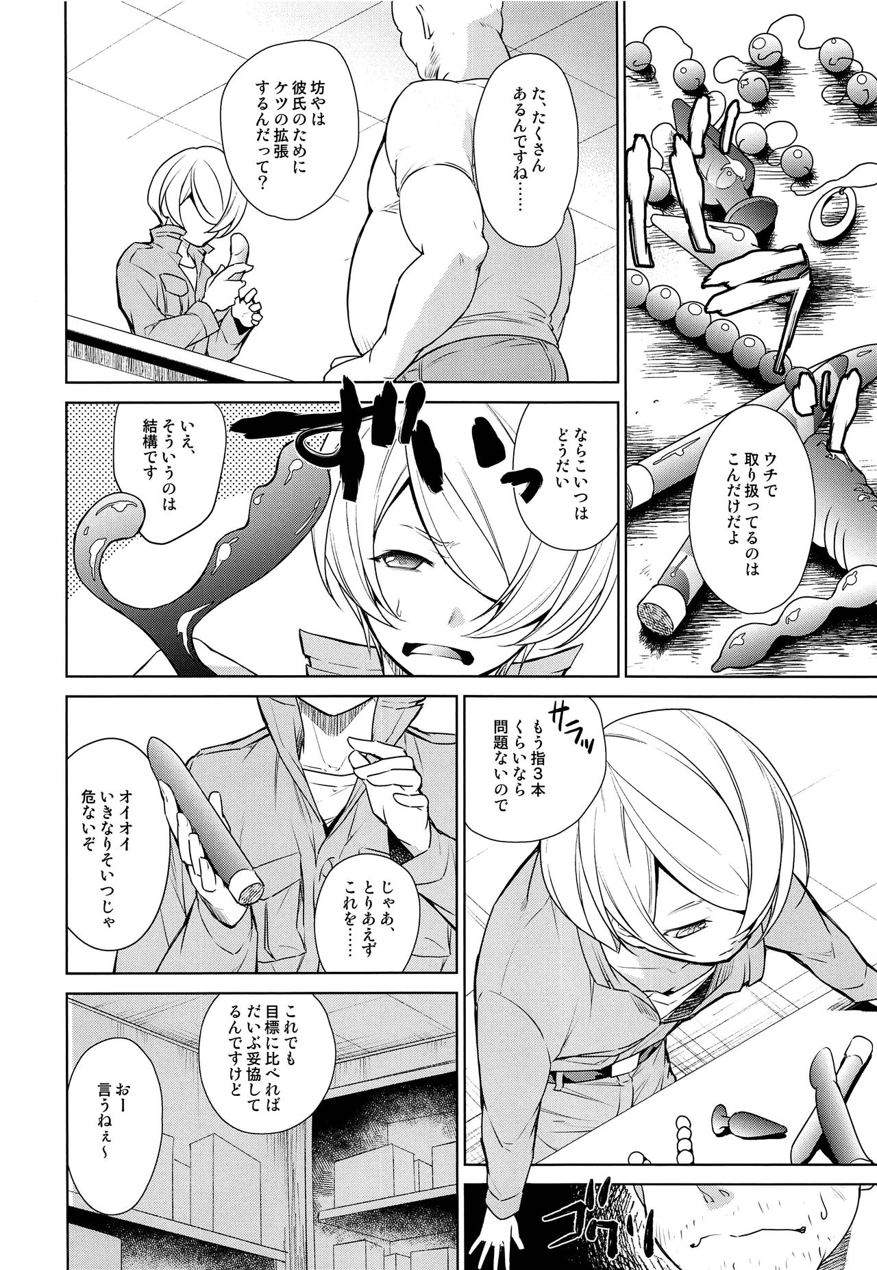 Zenbu Yamagi ga Ecchi na no ga Warui Extra page 3 full