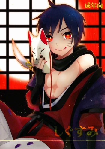 (C81) [Aiwa (Kikuchi)] Shigusumi (VOCALOID) [English] [SMDC] cover