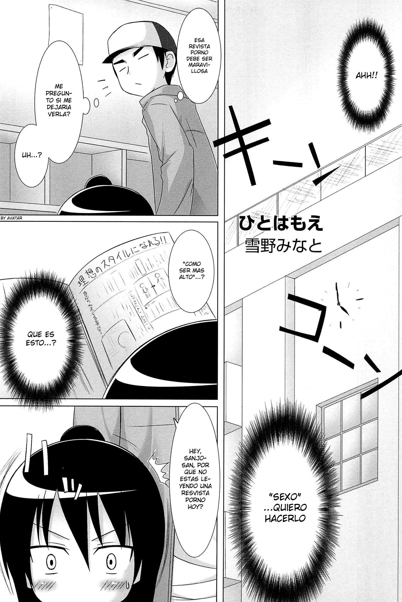 Hito wa Moe page 4 full