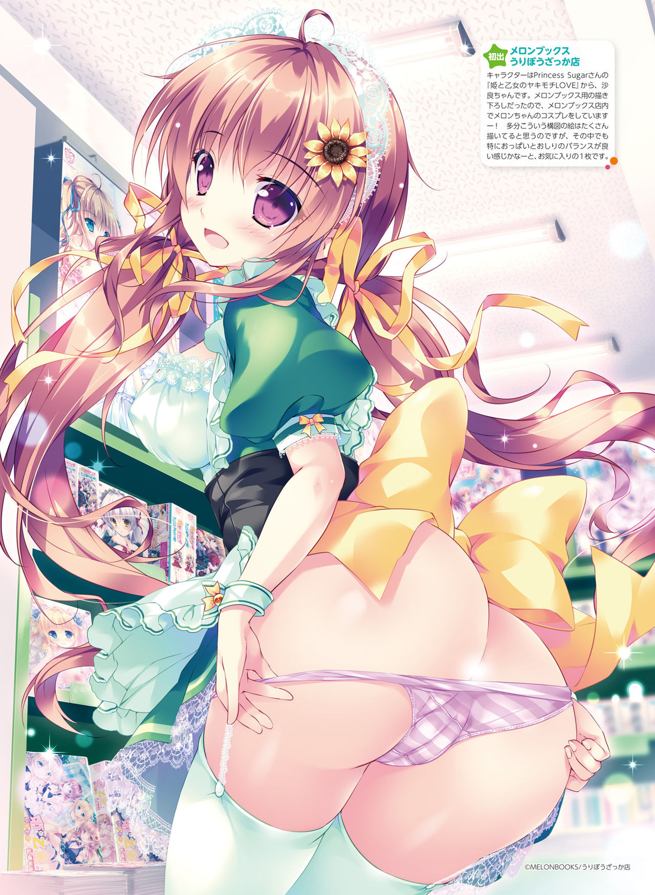 Dengeki Moeoh 2019-04 page 11 full
