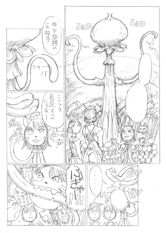 Space Maids VS Strange Space Plant page 3 full