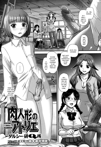 [Dulce-Q] Niku Ningyou no Atelier | Flesh Doll Studio (Monster Musume to no Kougou) [English] [Risette] [Decensored] cover