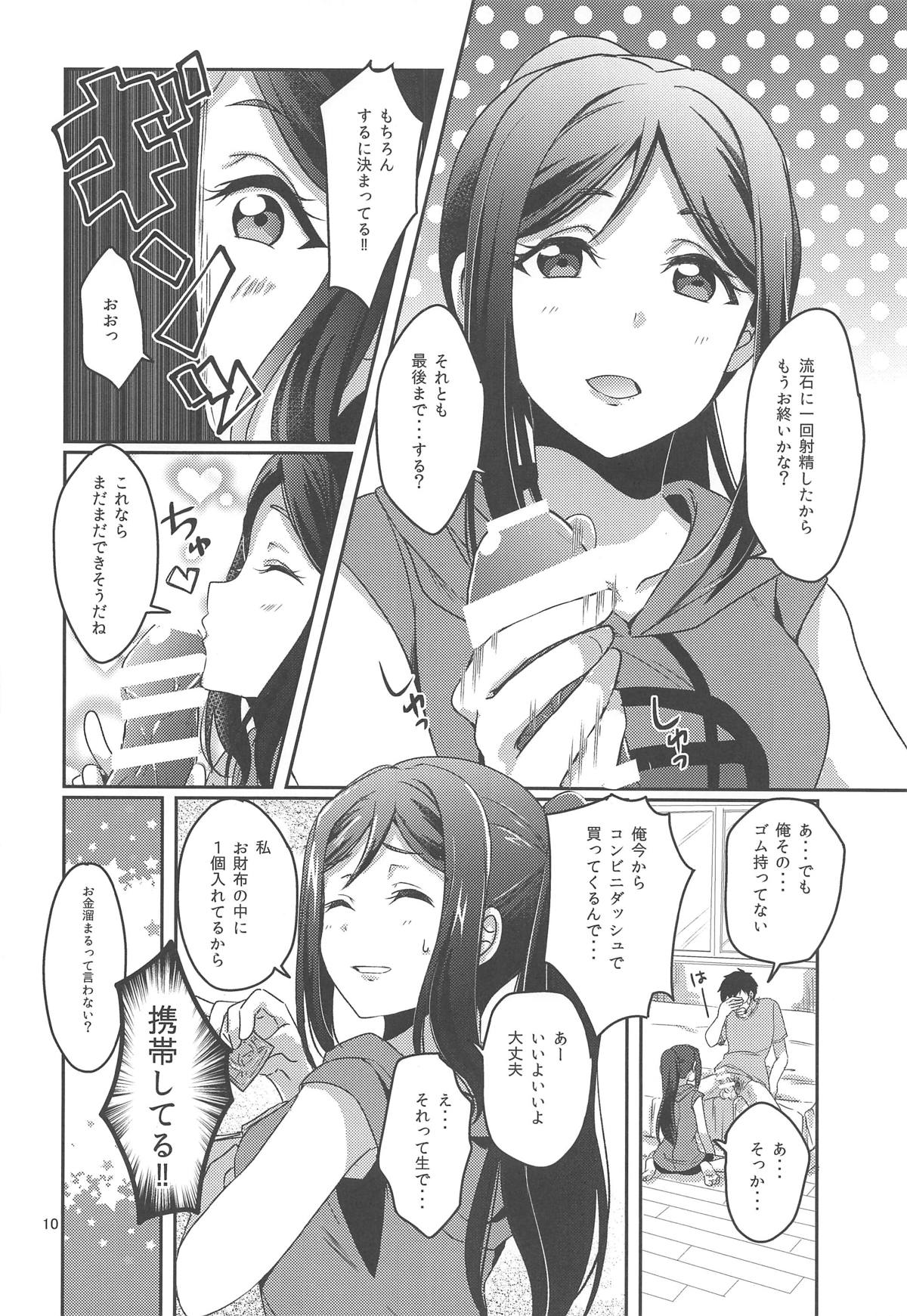 Senjou no Cinderella 1 page 11 full