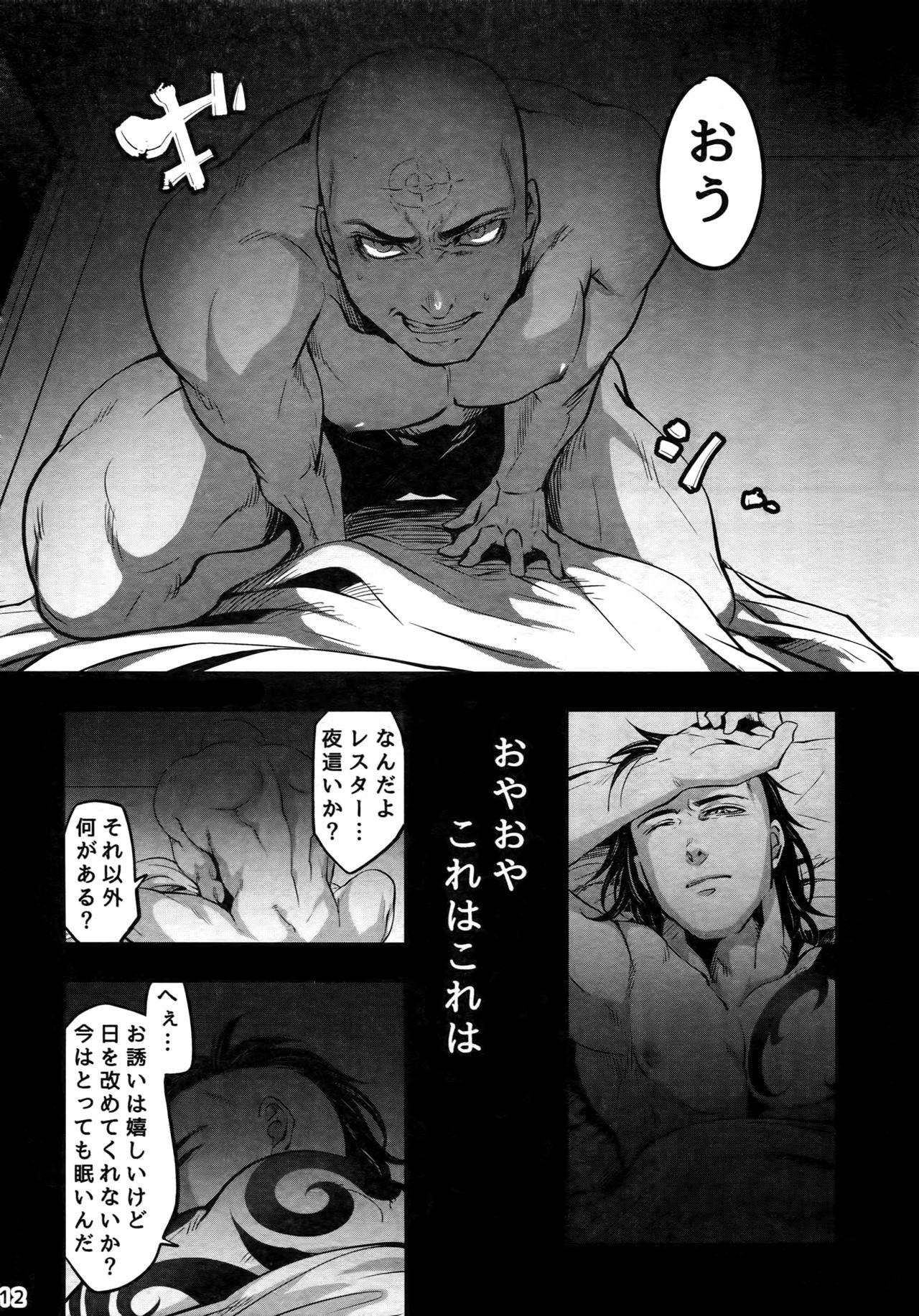 Kore wa Kettei Jikou no Shitsurenda page 11 full