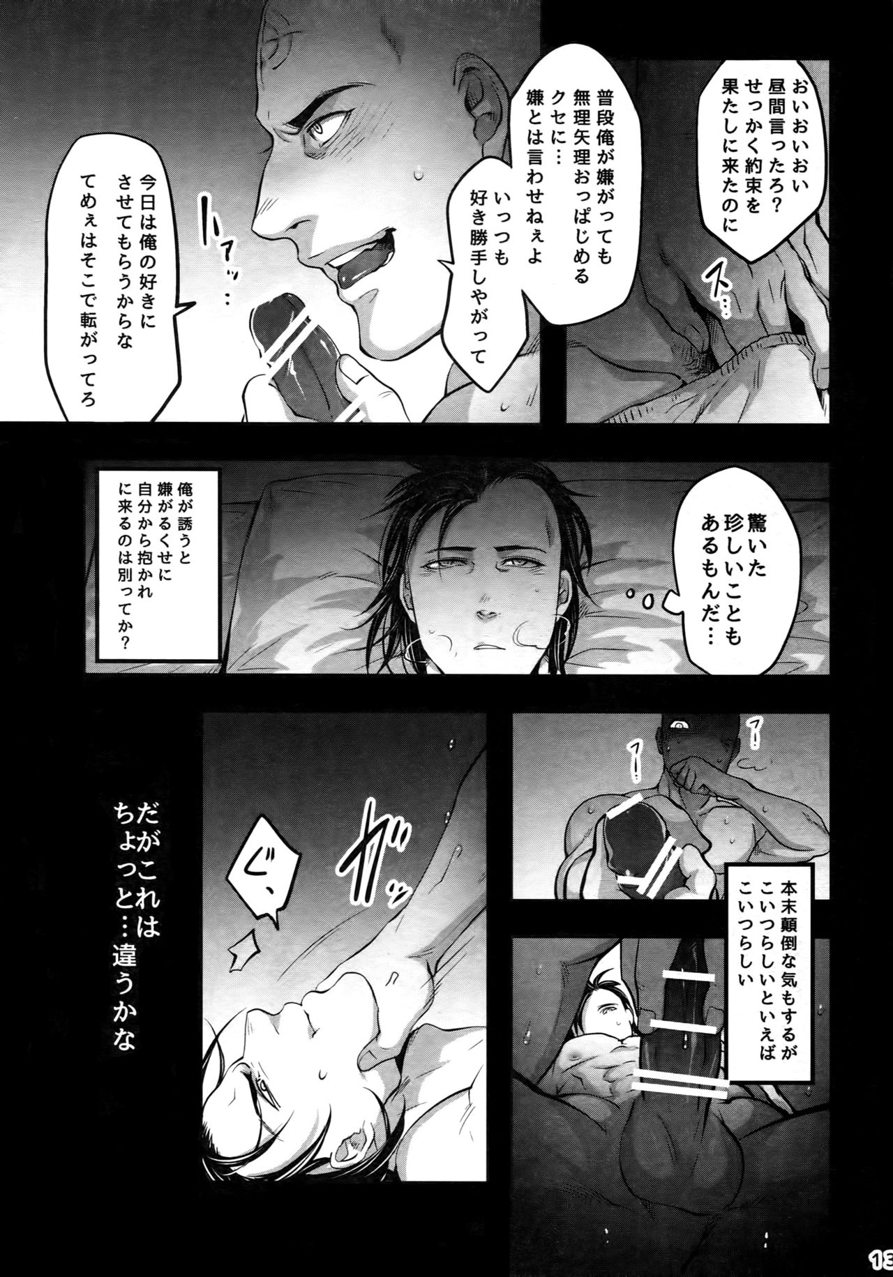 Kore wa Kettei Jikou no Shitsurenda page 12 full
