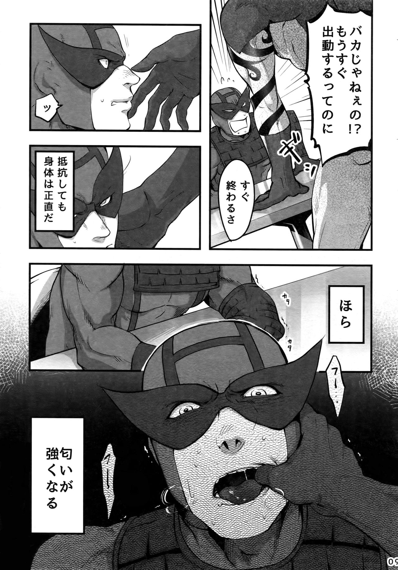 Kore wa Kettei Jikou no Shitsurenda page 8 full
