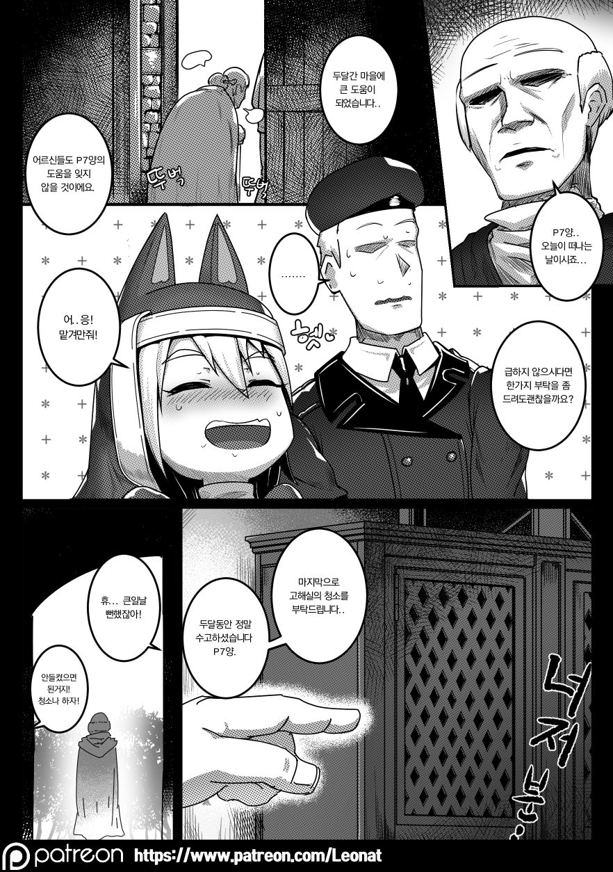Another Frontline 4 - Atonement page 11 full