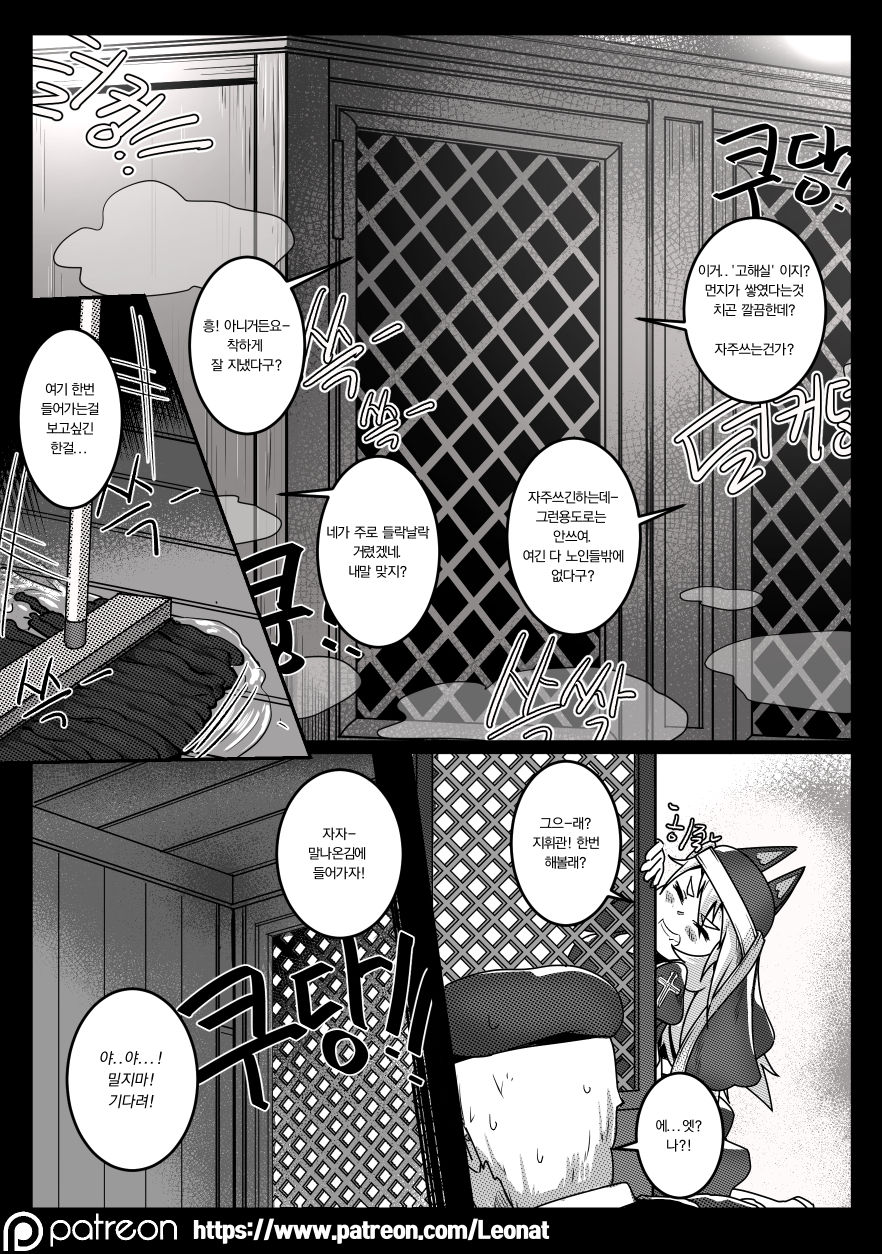 Another Frontline 4 - Atonement page 12 full