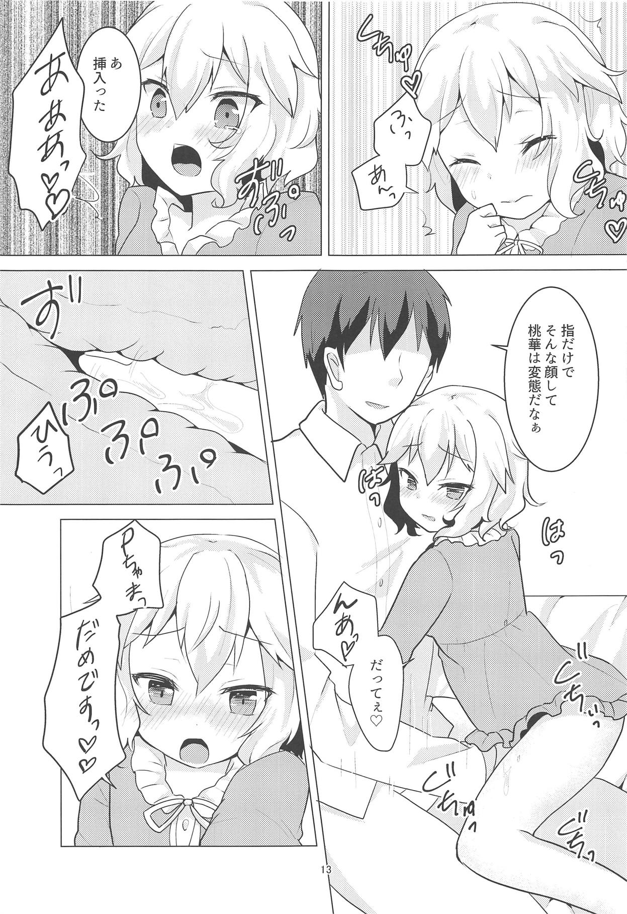 Watakushi wa Lady desu wa! page 12 full