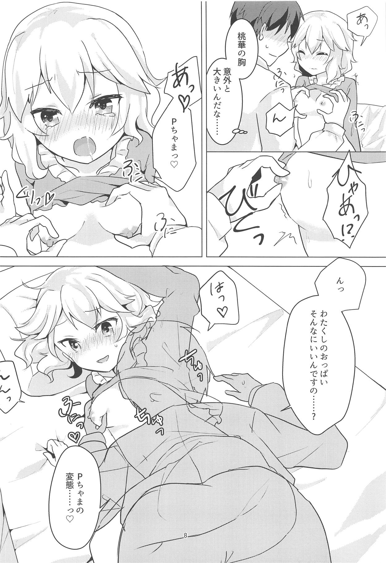 Watakushi wa Lady desu wa! page 7 full