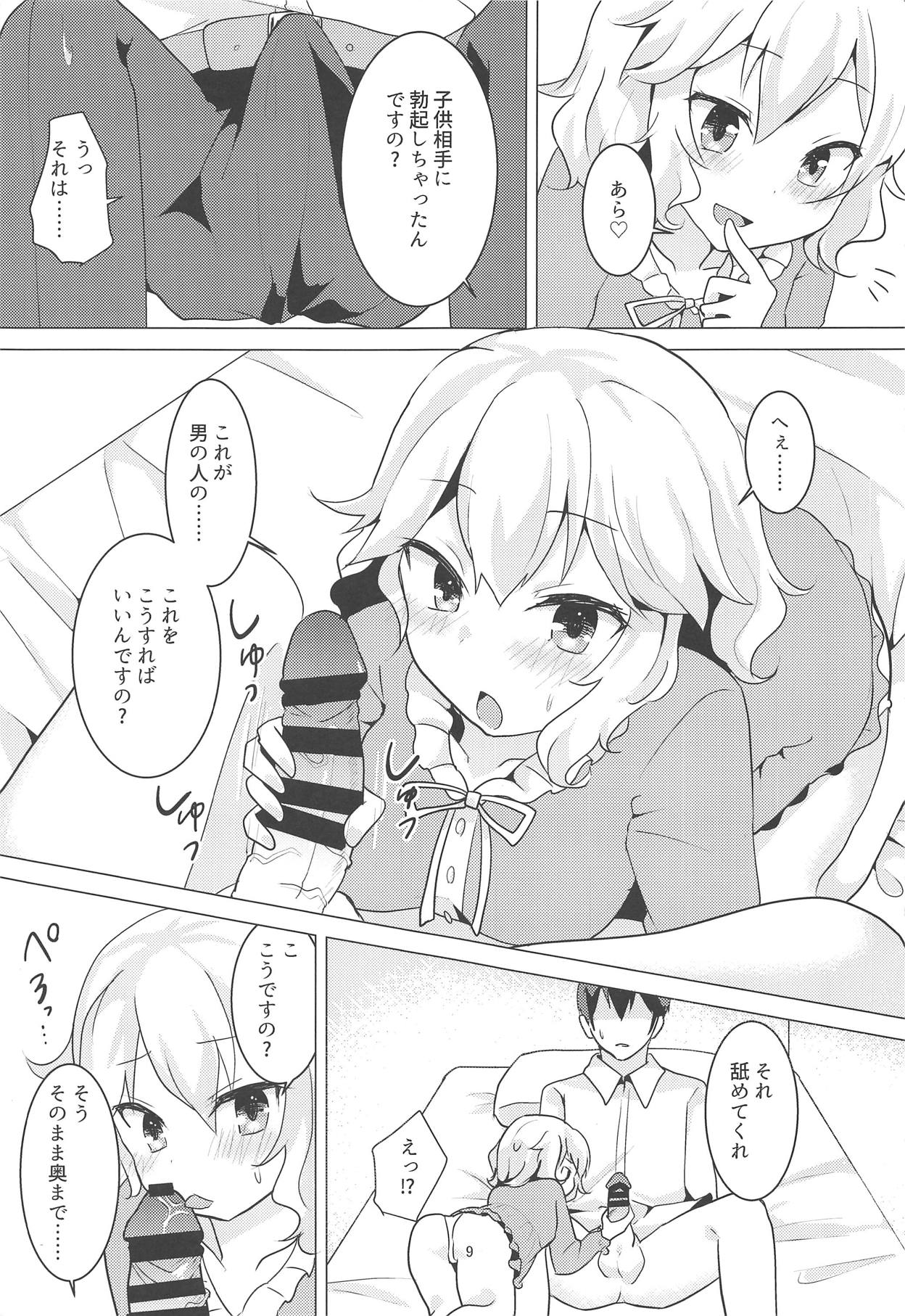Watakushi wa Lady desu wa! page 8 full